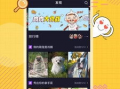 趣味视频,笑翻天！趣味视频带你领略欢乐时光