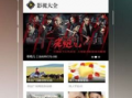 午夜影院福利视频,揭秘热门视频背后的精彩故事