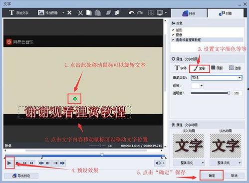视频上怎么加文字,视频文字添加技巧解析